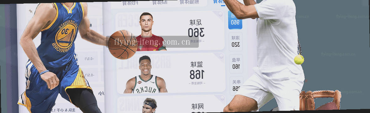 全球赛事数据实时追踪中心