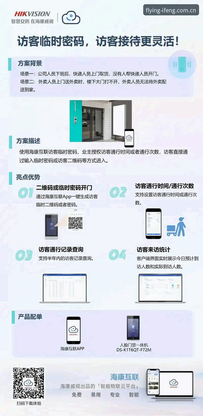 凤凰体育平台IFENG APP下载渠道更新至v2.0.8，比分数据直连通道实测体验